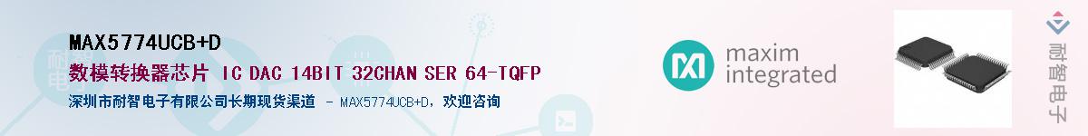 MAX5774UCB+D��Ӧ��-���ǵ���