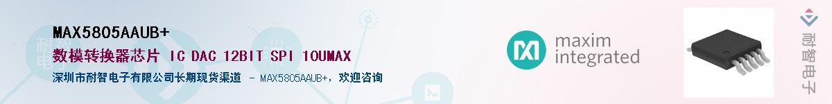 MAX5805AAUB+��Ӧ��-���ǵ���