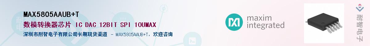 MAX5805AAUB+T��Ӧ��-���ǵ���