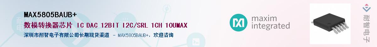 MAX5805BAUB+��Ӧ��-���ǵ���