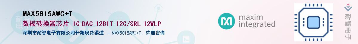 MAX5815AWC+T��Ӧ��-���ǵ���