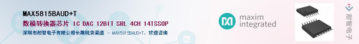 MAX5815BAUD+T��Ӧ��-���ǵ���