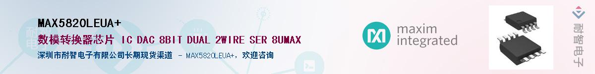 MAX5820LEUA+��Ӧ��-���ǵ���