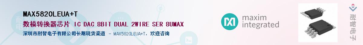 MAX5820LEUA+T��Ӧ��-���ǵ���