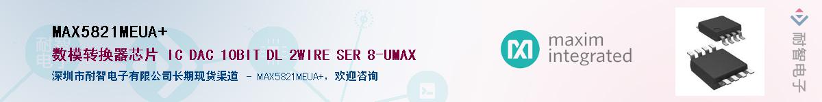 MAX5821MEUA+��Ӧ��-���ǵ���