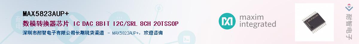 MAX5823AUP+��Ӧ��-���ǵ���