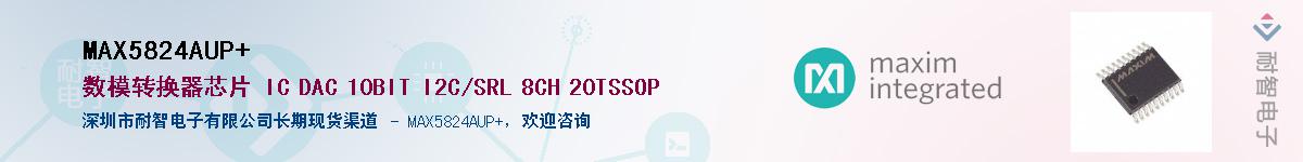 MAX5824AUP+��Ӧ��-���ǵ���