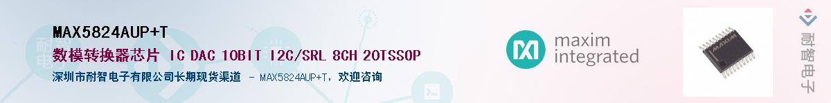 MAX5824AUP+T��Ӧ��-���ǵ���