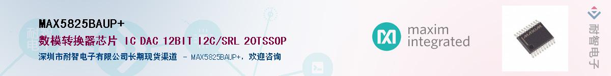 MAX5825BAUP+��Ӧ��-���ǵ���