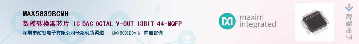 MAX5839BCMH��Ӧ��-���ǵ���