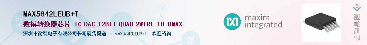 MAX5842LEUB+T��Ӧ��-���ǵ���