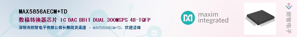 MAX5856AECM+TD��Ӧ��-���ǵ���