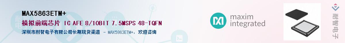 MAX5863ETM+��Ӧ��-���ǵ���
