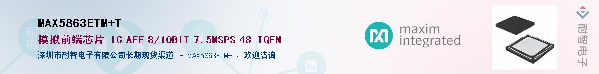MAX5863ETM+T��Ӧ��-���ǵ���