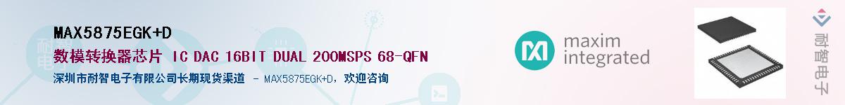 MAX5875EGK+D��Ӧ��-���ǵ���