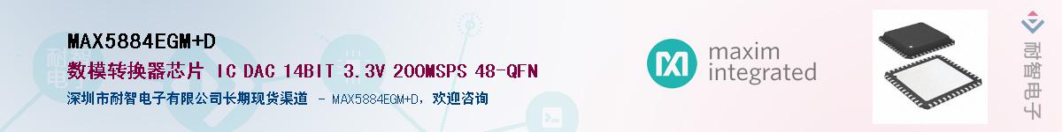 MAX5884EGM+D��Ӧ��-���ǵ���