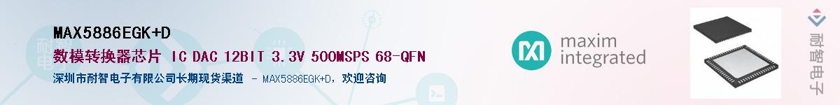 MAX5886EGK+D��Ӧ��-���ǵ���
