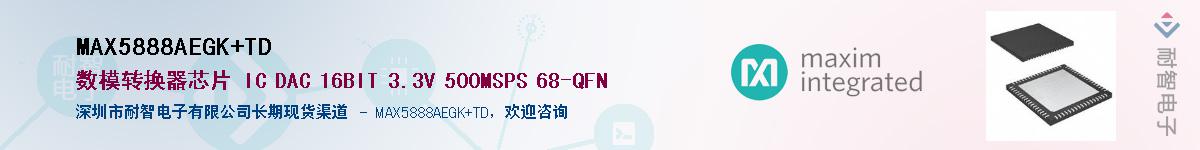 MAX5888AEGK+TD��Ӧ��-���ǵ���