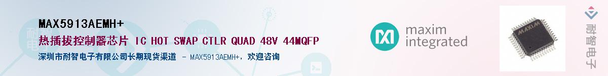 MAX5913AEMH+��Ӧ��-���ǵ���