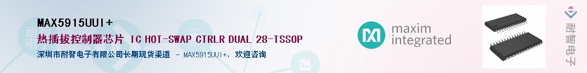 MAX5915UUI+��Ӧ��-���ǵ���