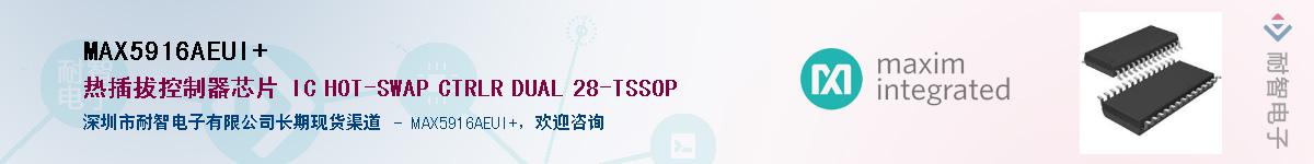 MAX5916AEUI+��Ӧ��-���ǵ���