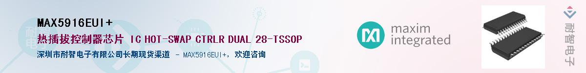 MAX5916EUI+��Ӧ��-���ǵ���