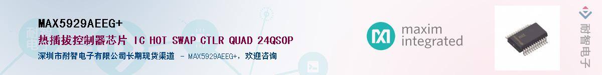 MAX5929AEEG+��Ӧ��-���ǵ���