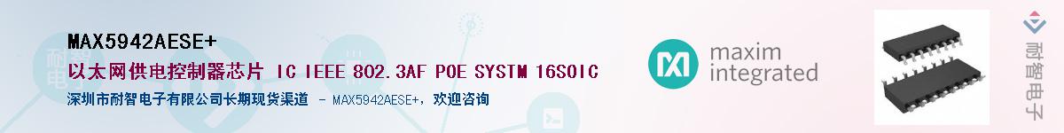MAX5942AESE+��Ӧ��-���ǵ���