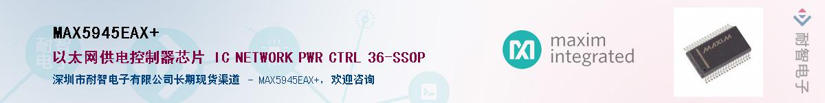 MAX5945EAX+��Ӧ��-���ǵ���