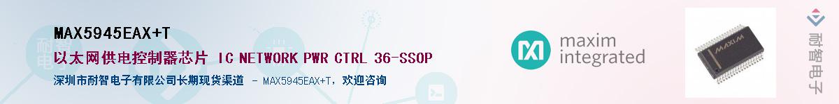 MAX5945EAX+T��Ӧ��-���ǵ���