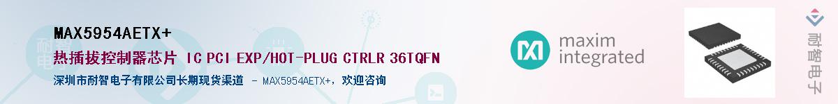 MAX5954AETX+��Ӧ��-���ǵ���