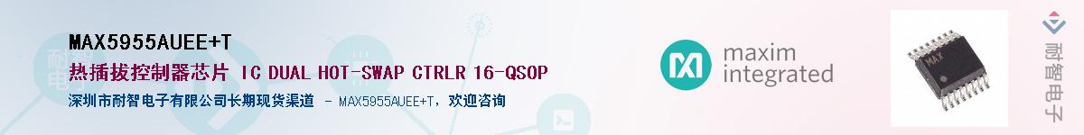 MAX5955AUEE+TӦ-ǵ