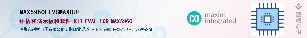 MAX5960LEVCMAXQU+��Ӧ��-���ǵ���