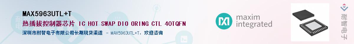 MAX5963UTL+T��Ӧ��-���ǵ���