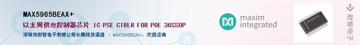 MAX5965BEAX+��Ӧ��-���ǵ���