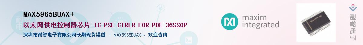 MAX5965BUAX+��Ӧ��-���ǵ���