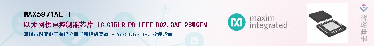 MAX5971AETI+��Ӧ��-���ǵ���