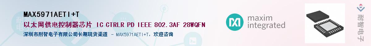 MAX5971AETI+T��Ӧ��-���ǵ���