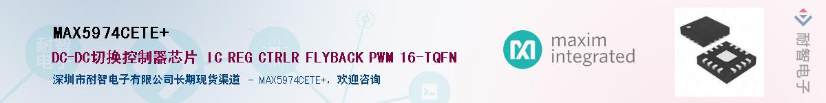 MAX5974CETE+��Ӧ��-���ǵ���