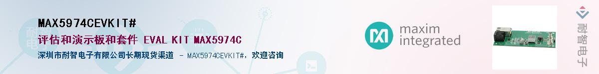 MAX5974CEVKIT#��Ӧ��-���ǵ���