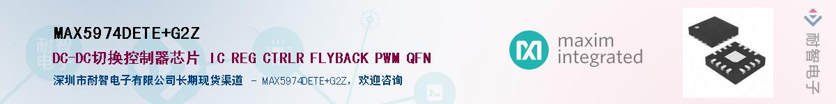 MAX5974DETE+G2Z��Ӧ��-���ǵ���