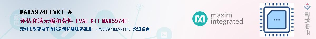 MAX5974EEVKIT#��Ӧ��-���ǵ���
