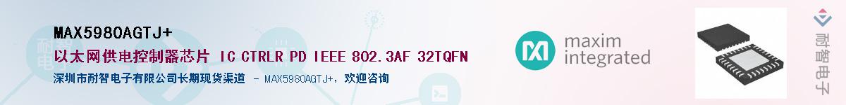 MAX5980AGTJ+��Ӧ��-���ǵ���