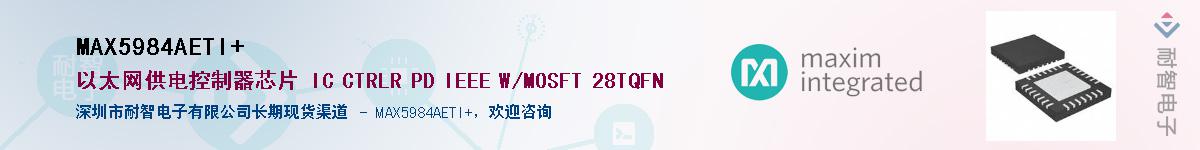 MAX5984AETI+��Ӧ��-���ǵ���