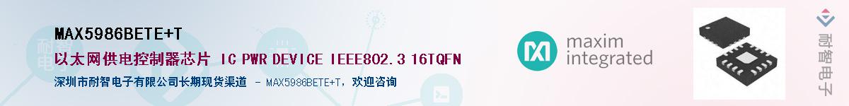 MAX5986BETE+T��Ӧ��-���ǵ���