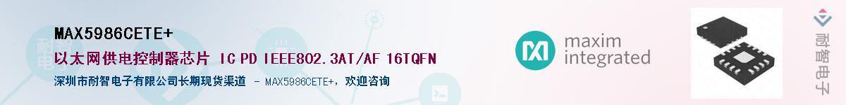 MAX5986CETE+��Ӧ��-���ǵ���