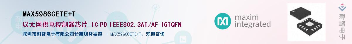 MAX5986CETE+TӦ-ǵ