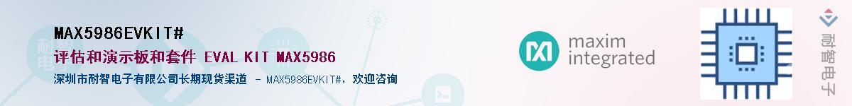 MAX5986EVKIT#��Ӧ��-���ǵ���