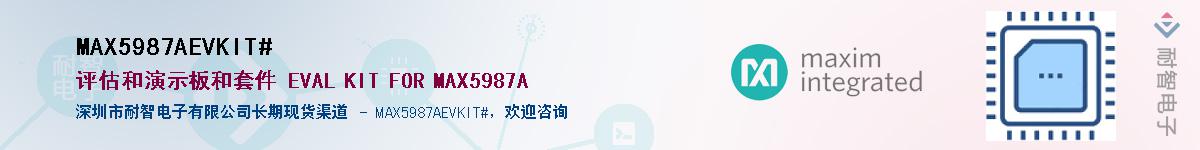 MAX5987AEVKIT#��Ӧ��-���ǵ���