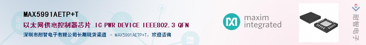 MAX5991AETP+TӦ-ǵ